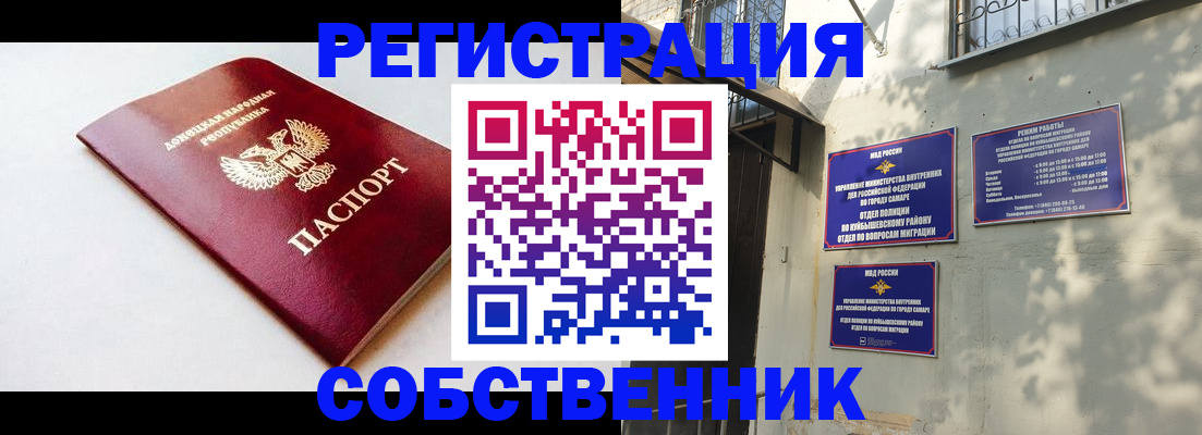 временная регистрация купить в Химках