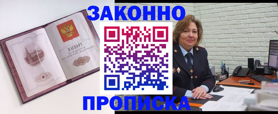найти адрес прописки в Химках