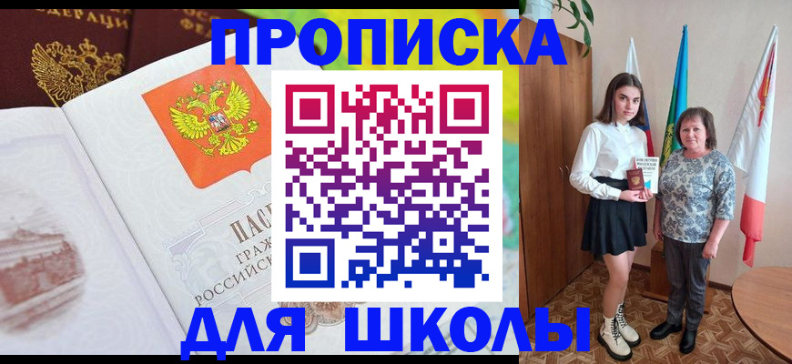 прописка иностранных граждан в Химках