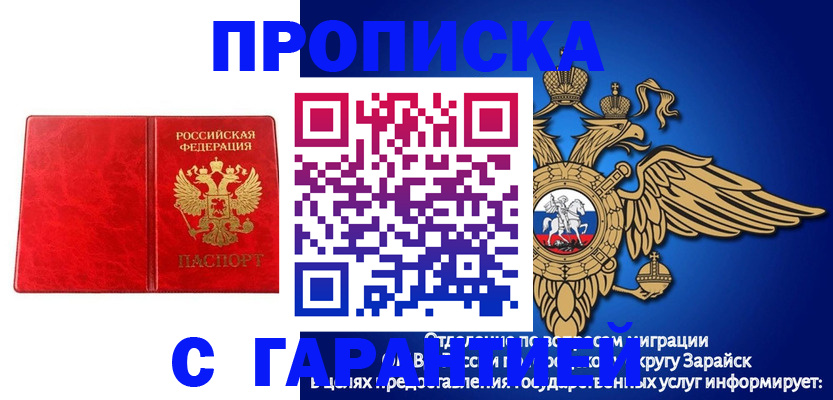 временная регистрация в квартире в Химках