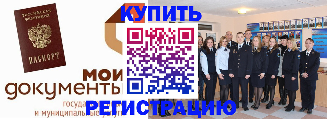 прописка для школы в Химках