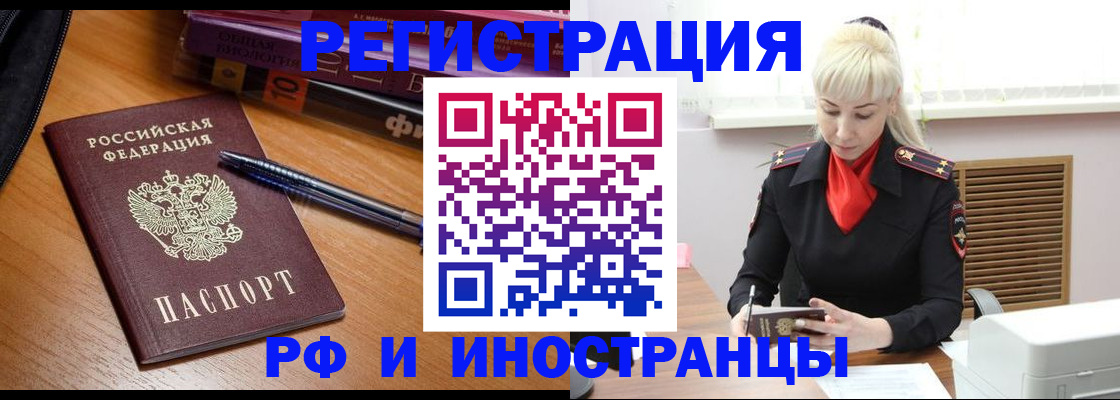 где прописаться в Химках